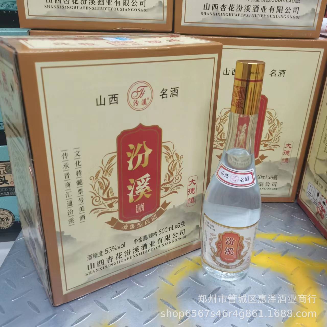 批发山西名酒黄盖汾溪53°清香型光瓶500ml*6瓶票号文化白酒