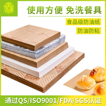 三明治包装纸食物专用防油纸薯条汉堡炸鸡隔油纸面包披萨餐盘垫纸