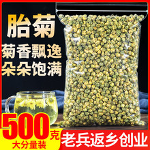 菊花茶桐乡胎菊王头采特级正宗杭白菊贡菊花茶500g散装新花草茶叶