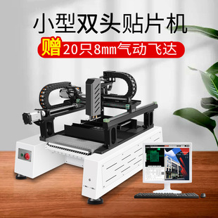 Huowei Guochuang Small Double-head Pick Machine smt Pick Machine Fully Automatic LED Desktop PCB High-speed Domestic Machine