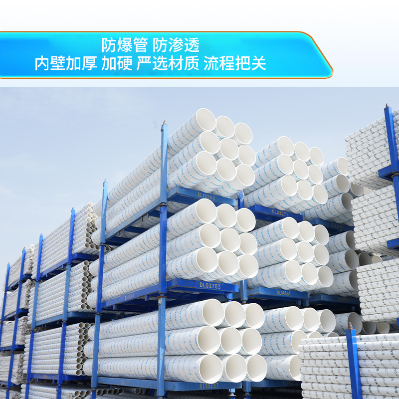 Tubería de drenaje de PVC Tubería de alcantarillado Tubería de protección Tubería roscada U-PVC blanca doméstica Fabricante de tubería de drenaje de agua de lluvia image 3