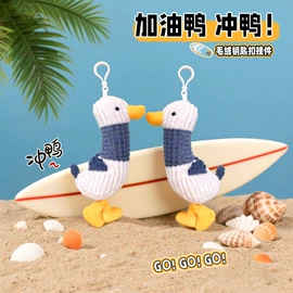 毛绒玩具;手环;公仔挂件