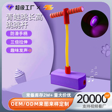 青蛙跳长高跳跳杆宝宝感统训练增高跳运动器材室内弹跳器