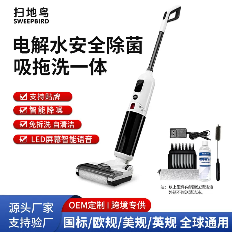 洗地机拖地机电解水自清洁拖把吸拖洗一体机SD2扫地机吸尘器