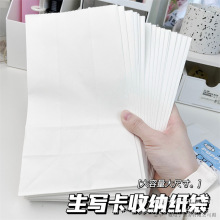 6寸生写卡白色保护袋爱豆明信片生写礼品包装手账小卡出货平口袋