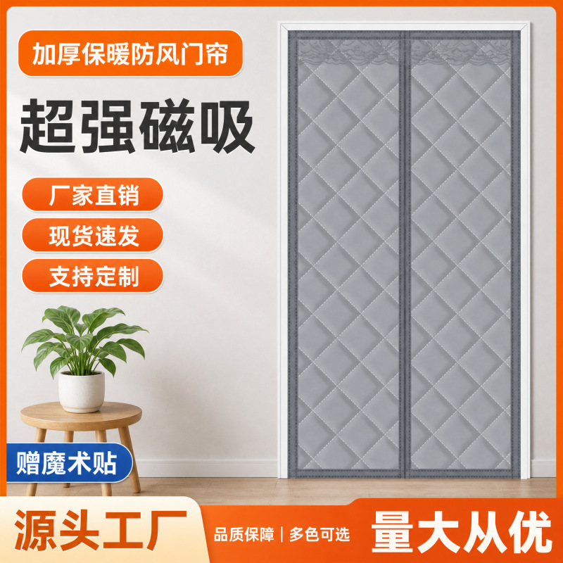 Directly from the manufacturer, three-layer thickened cotton door curtain, no drilling required, self-adhesive magnetic silent curtain, home use magic tape air conditioning curtain Directly from the manufacturer, three-layer thickened cotton door curtain, no drilling required, self-adhesive magnetic silent curtain, home use magic tape air conditioning curtain