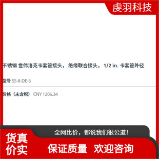 �������SS-4-DE-6���P䓿��׹ܽ^���Ͻ��^1/4 in. ���׹��⏽