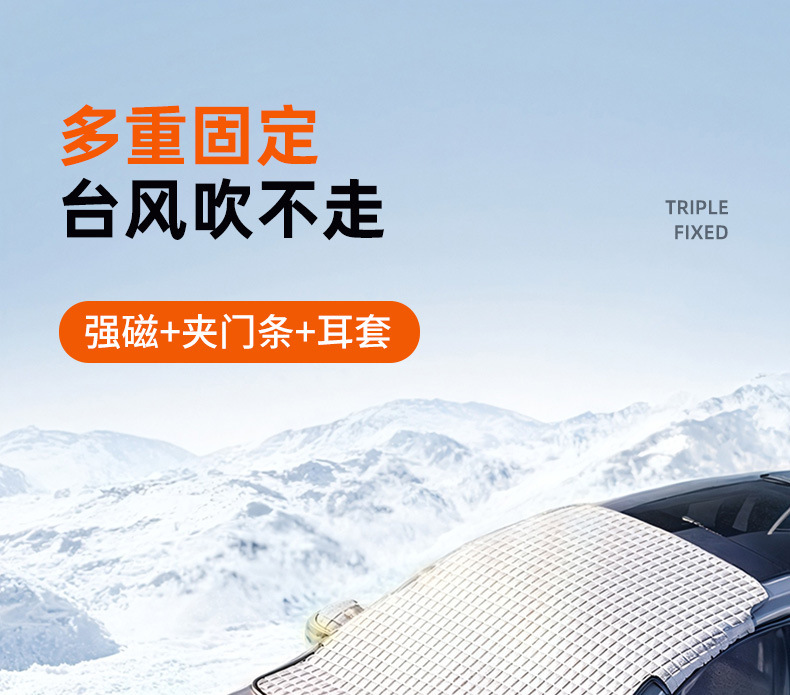 Suitable for Byd Song Pro Qin Plusdmi Dolphin Seagull Han Yuan Car Front Anti-Frost Cover Snow Shield