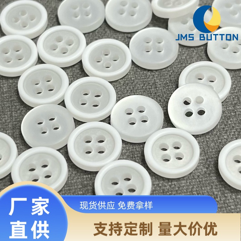 哑光珠光白色衬衫纽扣韩版白色针织衫毛衣小扣子DIY装饰画树脂扣