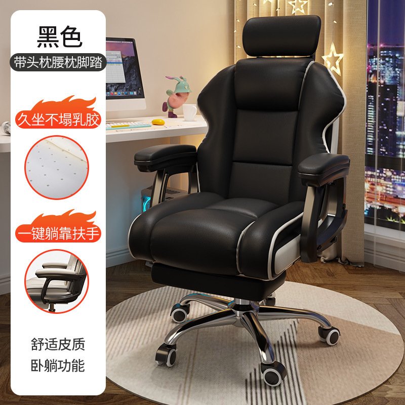 家用电脑椅电竞椅久坐游戏书房办公沙发椅靠背椅直播升降转椅|undefined