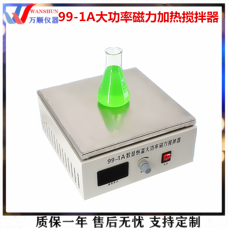 99-1A大功率数显恒温磁力搅拌器 恒温磁力搅拌器 磁力搅拌器