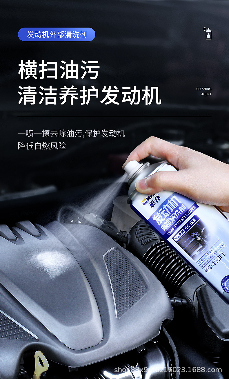 Car Valet Engine Exterior Cleaning Agent Gently Cleans Oil, Mud Removal, Carbon Deposits, Dust and Other Dirt Cleaning and Maintenance