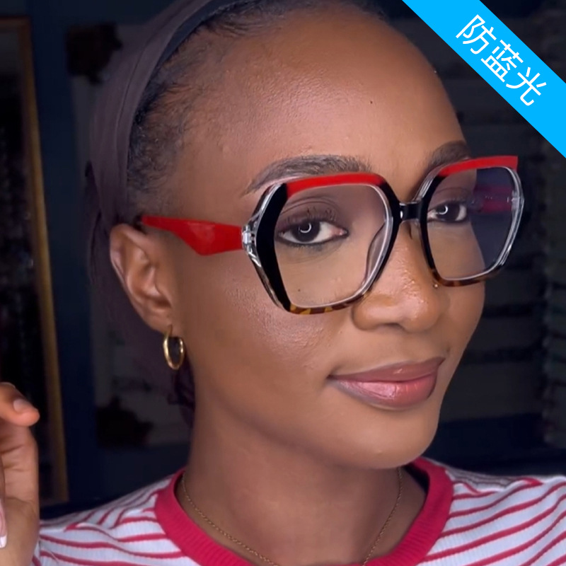 欧美ins防蓝光插芯眼镜女 时髦前卫撞色眼镜个性大框弹簧腿眼镜框