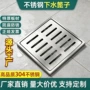 雨水方形庭院带框井盖