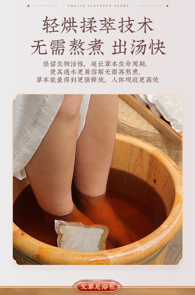Herbal Foot Soak Pack with Mugwort Ai Ye 30 Sachets for Home Foot Bath quality and texture