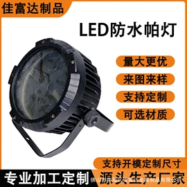 冲压加工;压铸;舞台灯