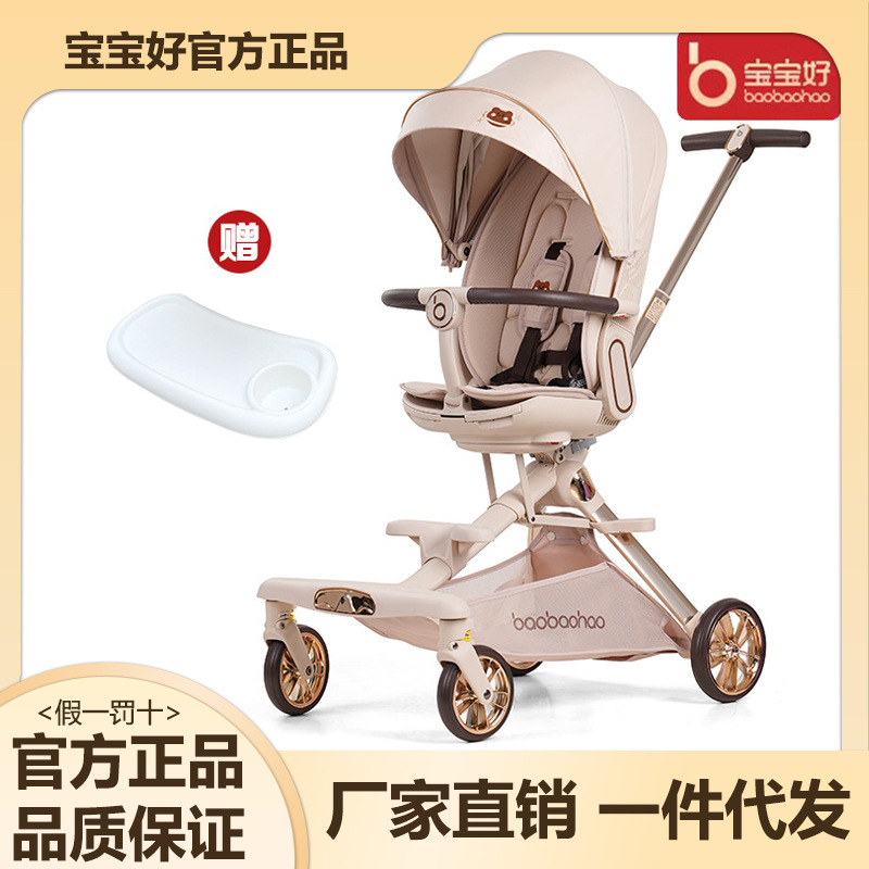 Baby Haoliu Baby Artifact V16 Lightweight Folding High Landscape Lying Children's Two-way Walking Baby Trolley