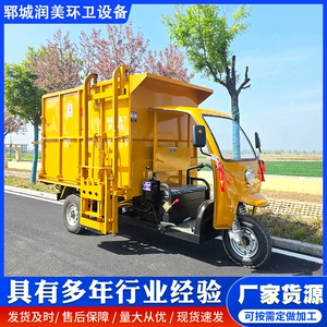 Thickened Electric Three-Wheel Garbage Truck with Hanging Bins, Sanitation and Garbage Removal Vehicle for Urban and Rural Areas, Factory Cleaning and Waste Transfer Vehicle