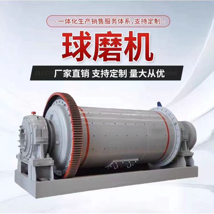 球磨机选矿设备矿石磨粉机石头英钢渣铁矿金矿渣磨矿干磨粉碎机