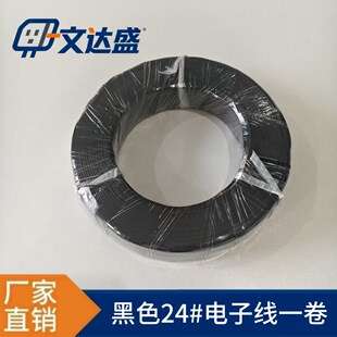 �S��ֱ�N ��ɫ24AWG������Ӿ�һ�� 2*0.2mm�~�����o���Դ�����l