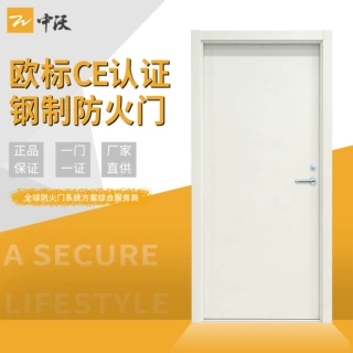 欧标CE认证钢制防火防盗门