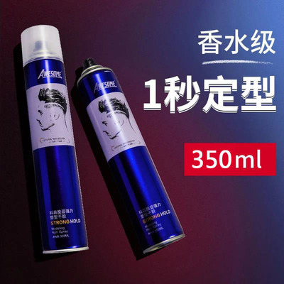 AA Stereotype Hair gel Spray Lasting Moisture Refreshing fragrance man Hair modelling Adhesive hairstyle Gel Pomade? Hair gel