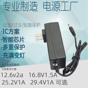 12.6V2A�늳س���� 18650늳س����16.8V1.5A 25.2V1A 29.4V1A