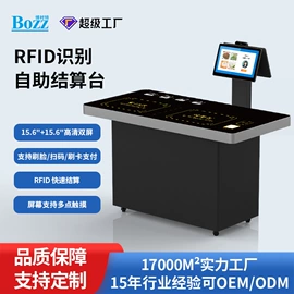 数码相框;结算设备;广告机