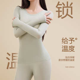 加大码玻尿酸美肤衣女秋衣秋裤长袖肌底衣修身打底衫保暖内衣套装