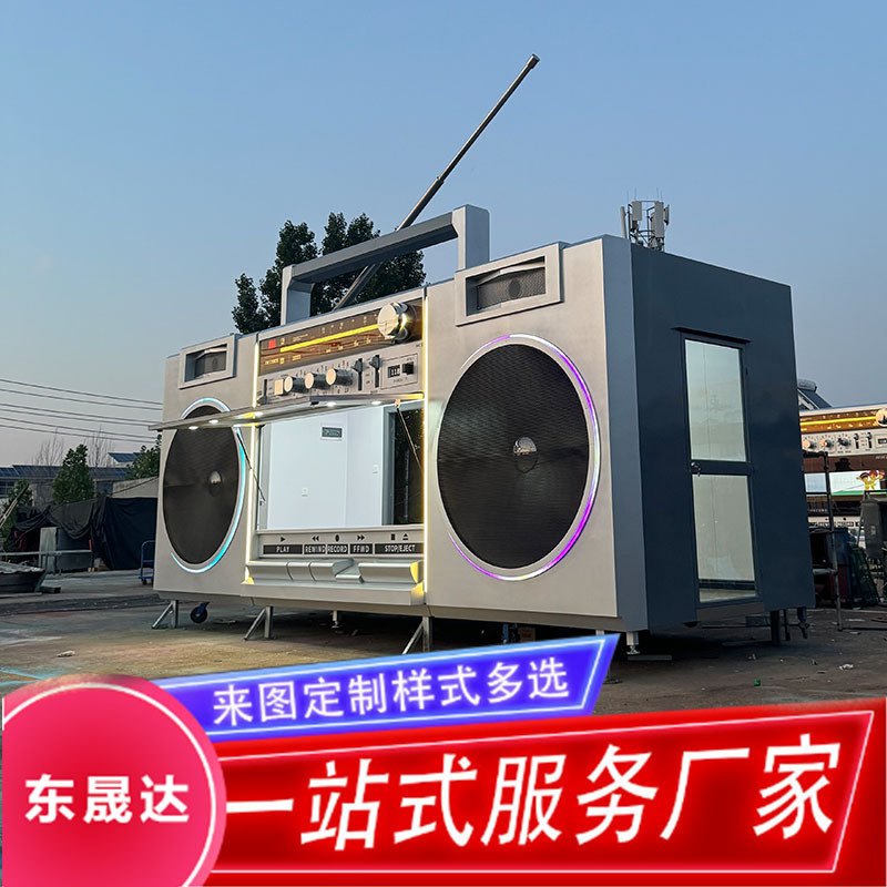 抖音网红同款收音机造型咖啡店复古录音机售货商铺移动美食集装箱