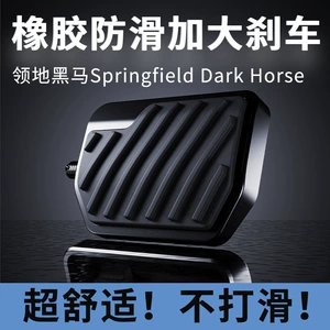 Indian Territory Dark Horse Springfield Dark Horse üçün böyüdülmüş əyləc pedalı