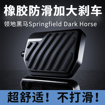 Indian Territory Dark Horse Springfield Dark Horse üçün böyüdülmüş əyləc pedalı
