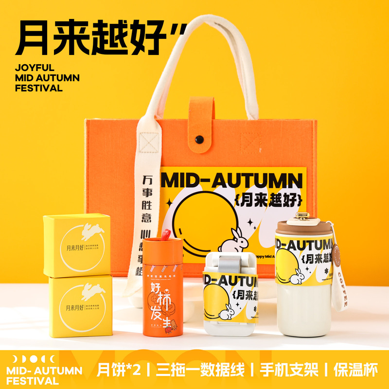 中秋节伴手礼2025新款公司送员工客户活动福利礼品月饼礼盒logo|undefined