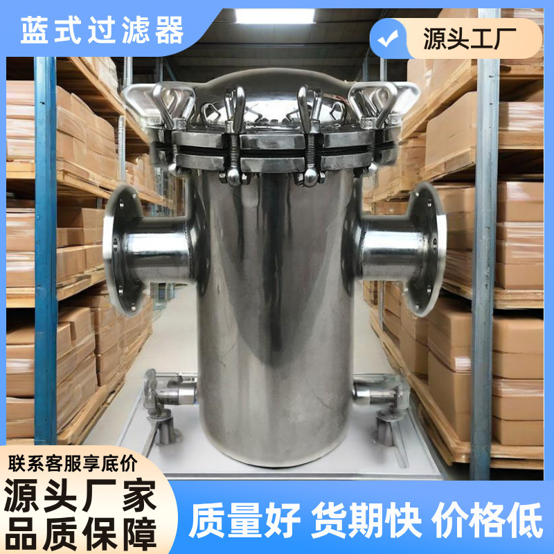 篮式过滤器 304 316L不锈钢蓝式过滤器快开直通式污水管道除污器