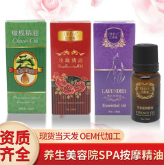 精油批发玫瑰薰衣草植物按摩精油 美容SPA免洗身体养护可代发跨境