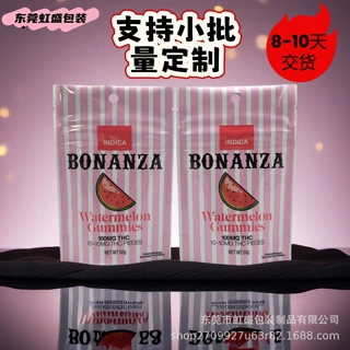 儿童锁烟草袋自封防护拉链自立异型糖果袋跨境镭射烟丝烟草包装袋
