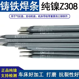 焊条;焊丝;服务商品