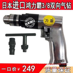 Japan Imported Li Domineering Drill Pneumatic Drill Pistol Type Front and Back Drill Air Drill 3/8 Drilling Machine Pneumatic Tapping Machine