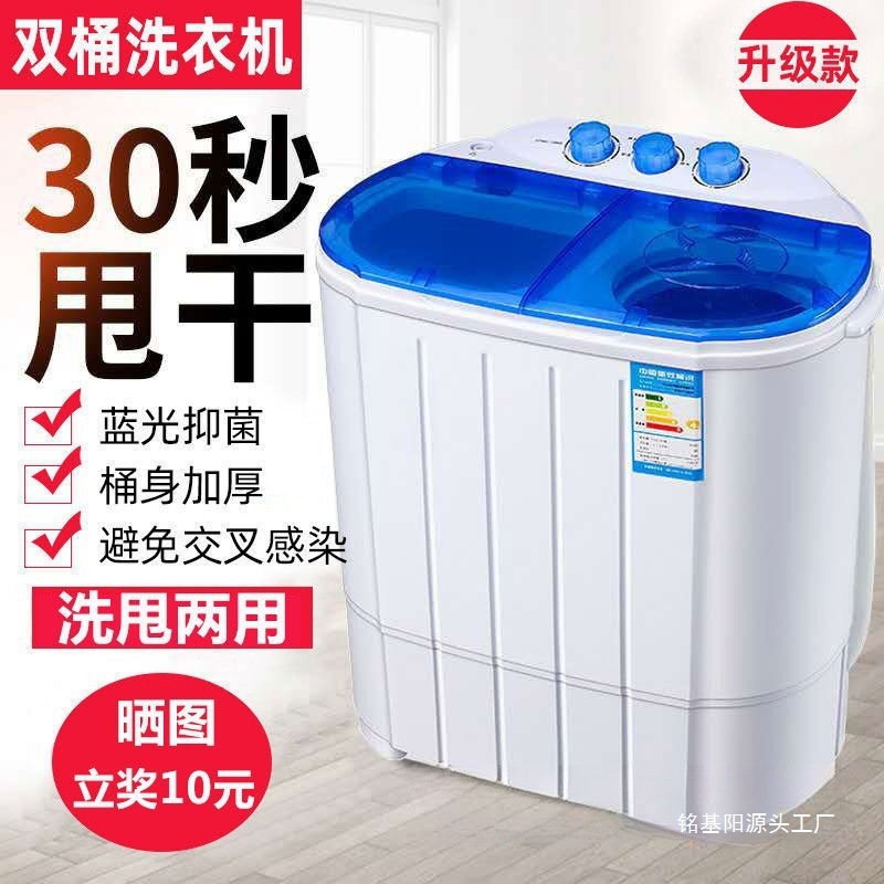 New Double-Tub Washing Machine, Double-Tub, Semi-Automatic, Small Washing Machine for Baby Rental Dormitory, Dual-Purpose Washing and Scrubbing