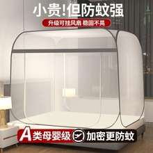 新款免安装蒙古包蚊帐家用卧室可折叠1.8×2.0米防摔儿童0.91.5床