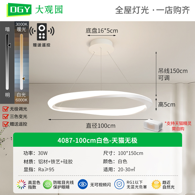 Lámpara de techo para sala de estar, lámpara italiana minimalista para sala de estar, lámpara circular moderna y sencilla para comedor, lámpara para dormitorio que protege la vista, accesorios de iluminación Zhongshan 055L