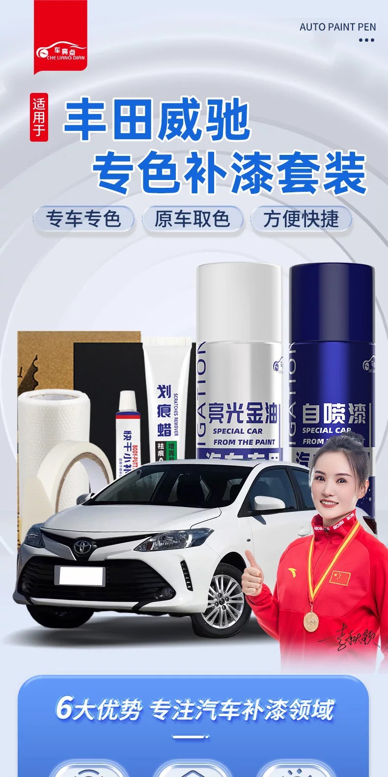 Suitable for Toyota Vios Self-Painting Super White Fs Car Paint Scratch Repair Touch-Up Pen Sandalwood Purple Aurora White