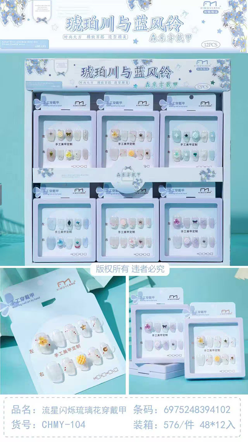 Nuevo desgaste de la serie de mariposa de uñas etiquetas de uñas niñas caja de almacenamiento transparente etiquetas de uñas falsas niñas etiquetas de uñas cortas