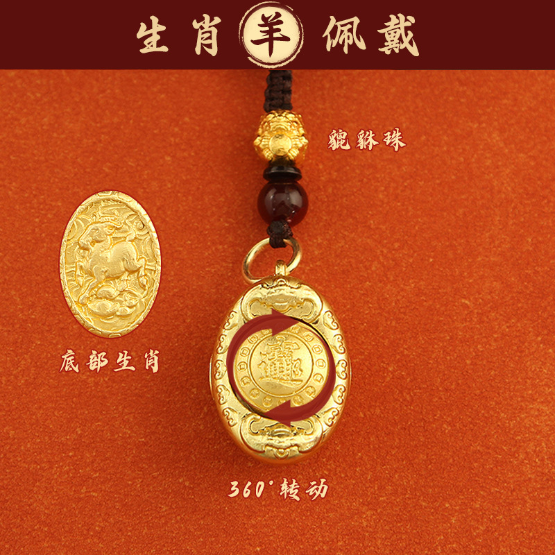 十二支元宝回転式キーホルダー 中国風宝物金属製キーホルダー 吊り下げ飾りキーホルダー メーカー付属品 合金|undefined