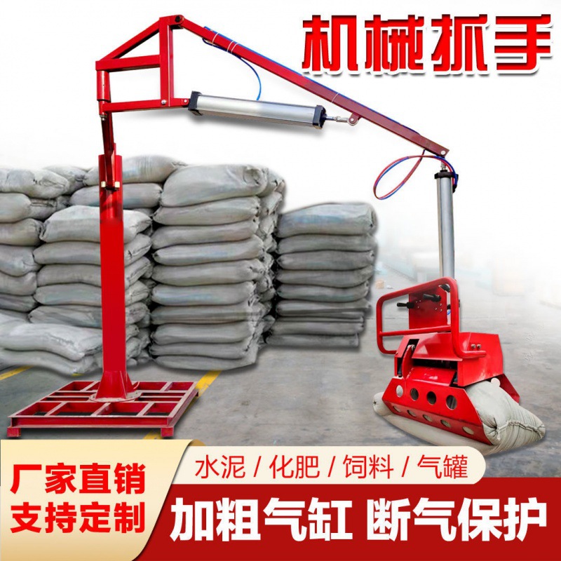 气动机械抓手平衡吊移动式助力搬运机械臂化肥饲料水泥码垛悬臂吊