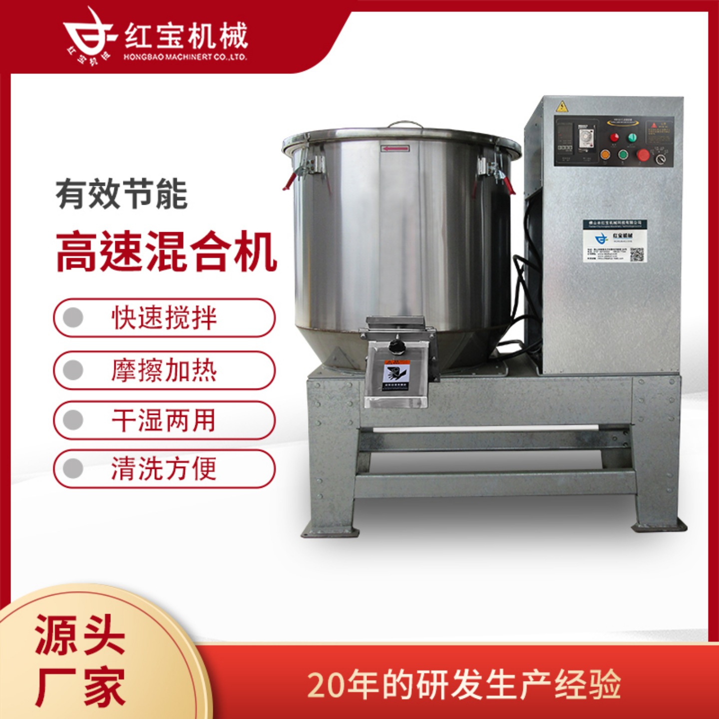 高速混合机塑料干燥混色机磨擦发热变频高转速不锈钢双层保温