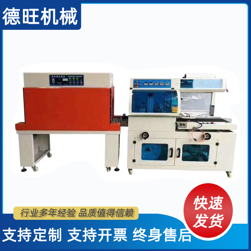 全自动边封机BF450 喷气式收缩机BSP4525 pvc热收缩包装包膜机