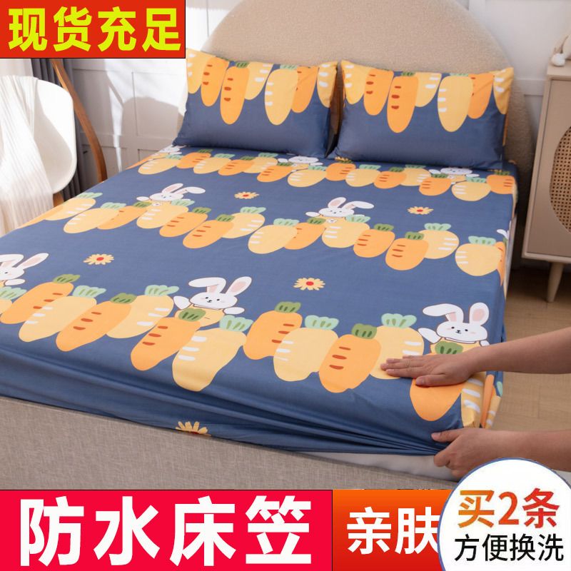 리틀래빗 파라다이스 [방수 시트]