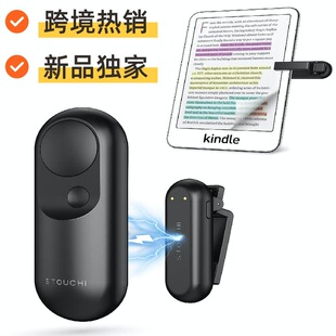 The new cross-border explosives are suitable for kindle e-book page flipper and two-in-one remote controller.