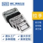 不锈钢盖吉他箱拉手